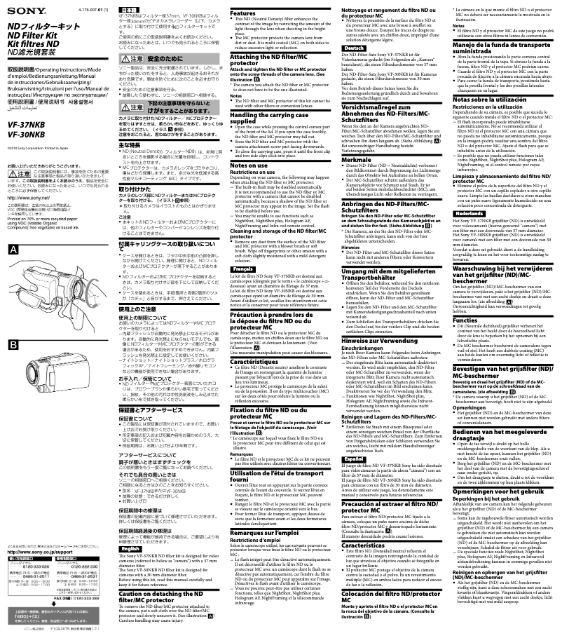 Page 1 de la notice Manuel utilisateur Sony VF-37NKB