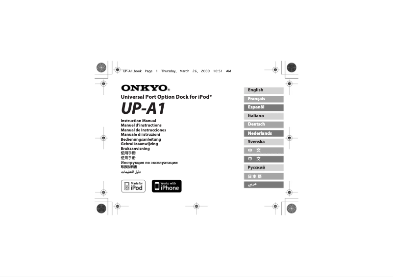 Image de la première page du manuel de l'appareil UP-A1