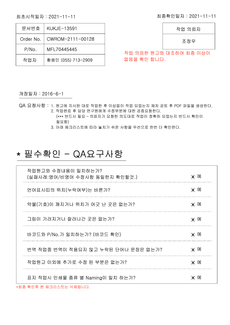 Page 1 de la notice Manuel utilisateur LG AS101DWH0