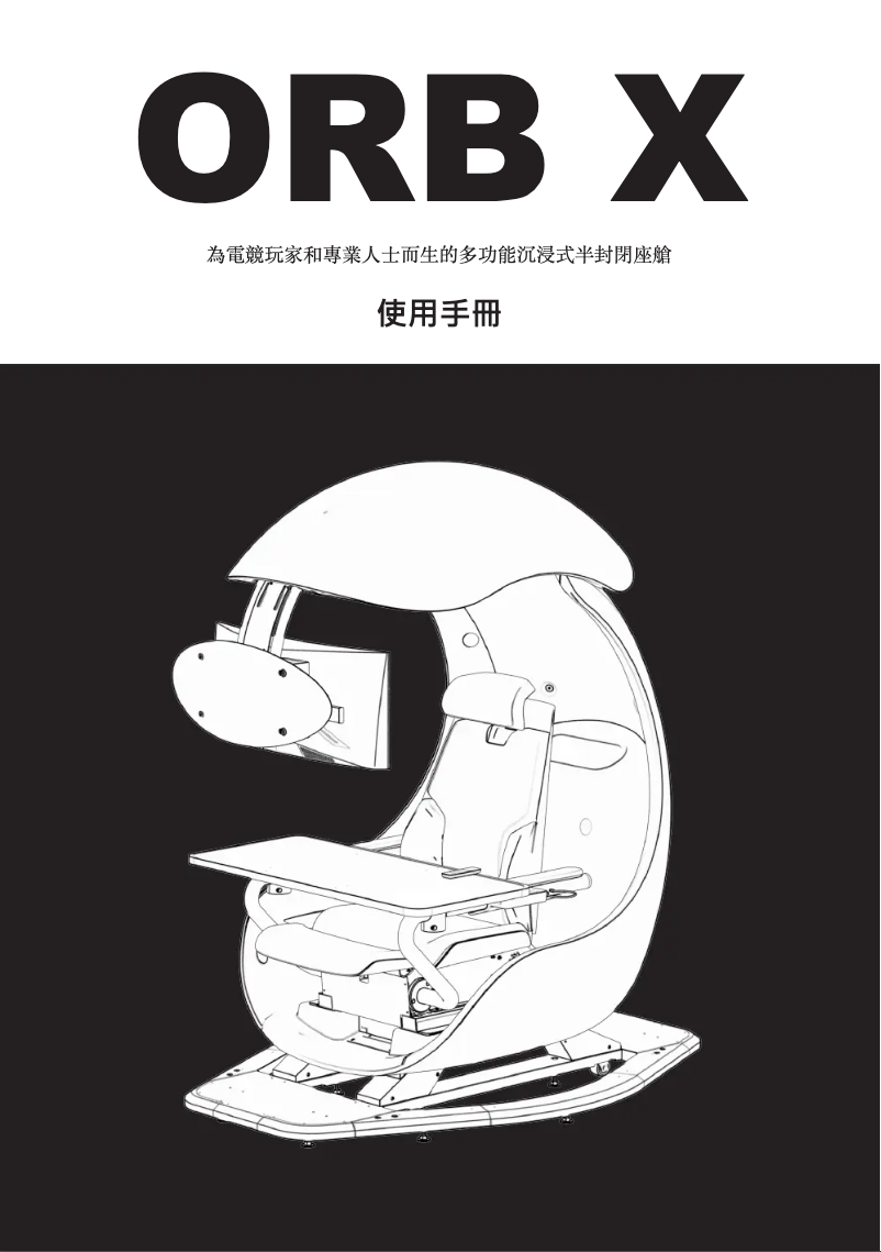 Page 1 de la notice Manuel utilisateur Cooler Master ORB X