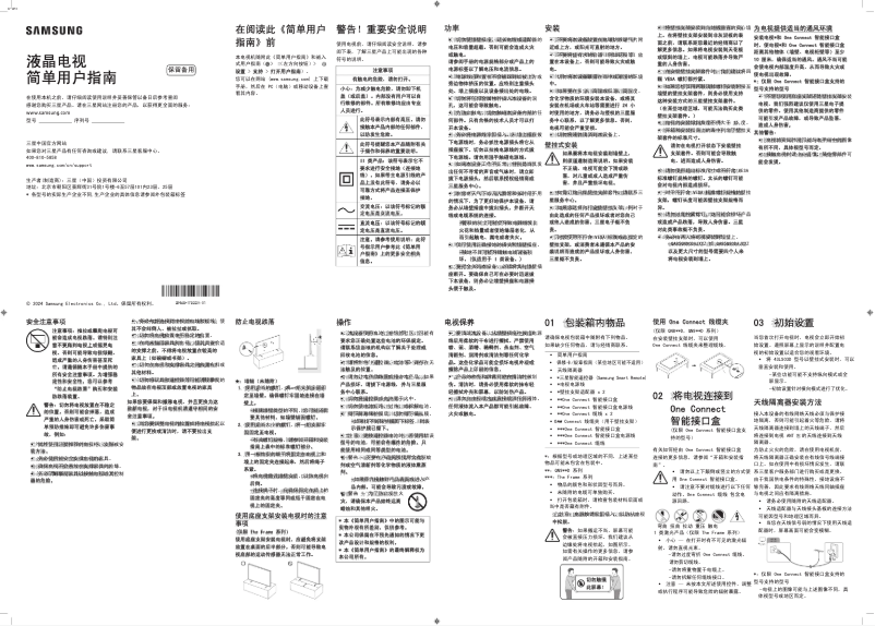 Image de la première page du manuel de l'appareil QA65Q60DAJ