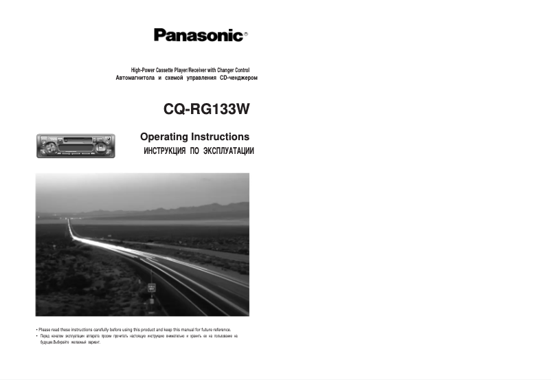 Page 1 de la notice Manuel utilisateur Panasonic CQ-RG133W