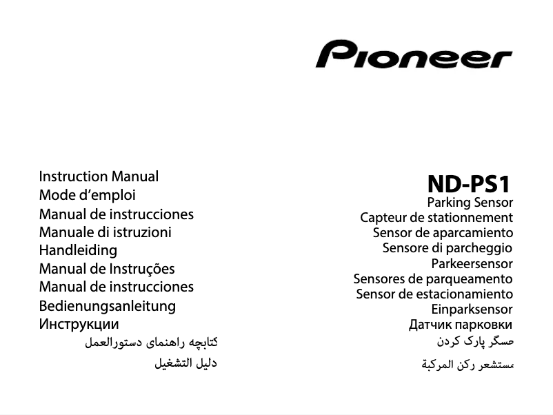 Page 1 de la notice Manuel utilisateur Pioneer ND-PS1