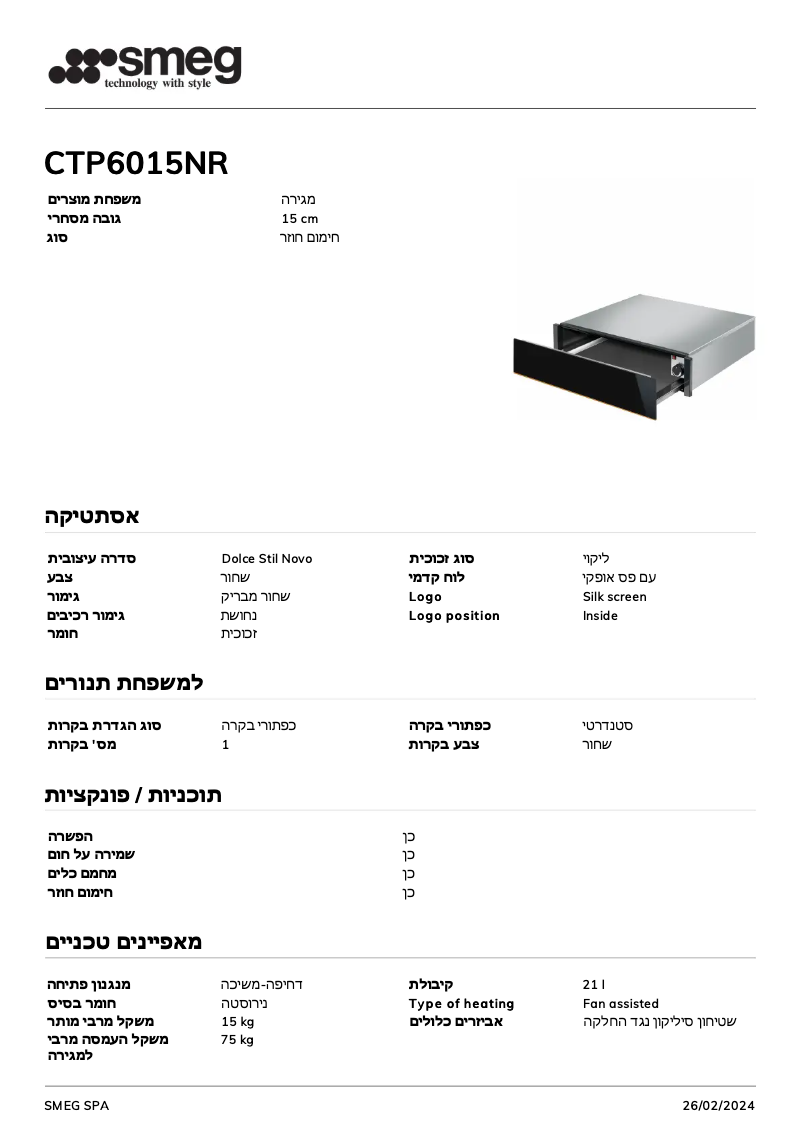 Page n°1 - Fiche technique Smeg CTP6015NR