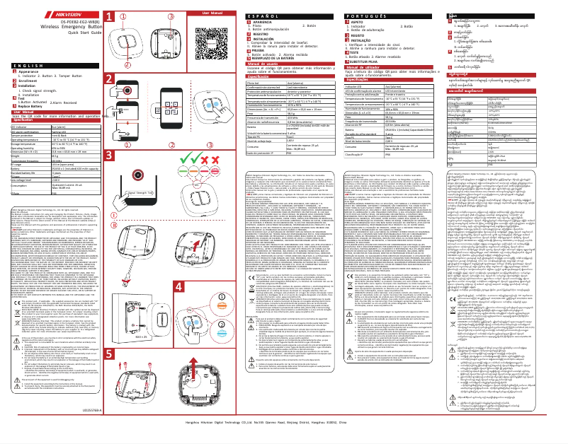 Page 1 de la notice Guide de démarrage rapide Hikvision DS-PDEB2-EG2-WB