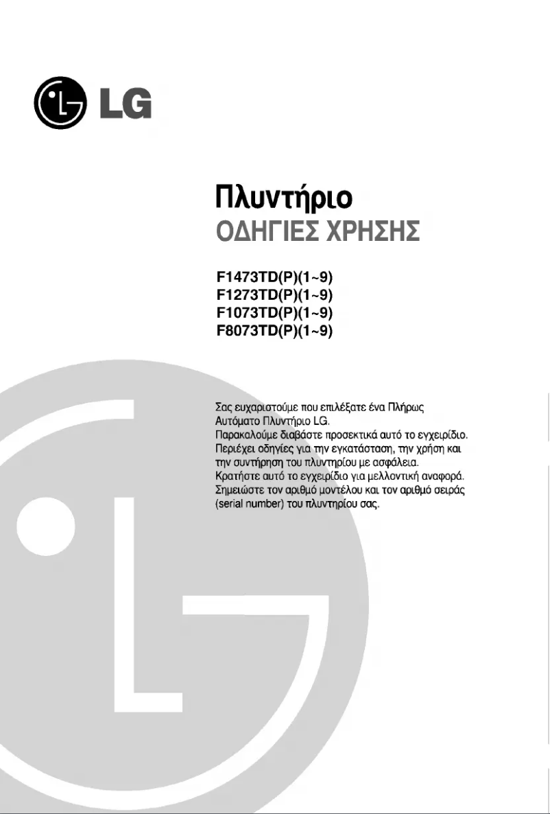 Page 1 of the manual User Manual LG F1073TD5