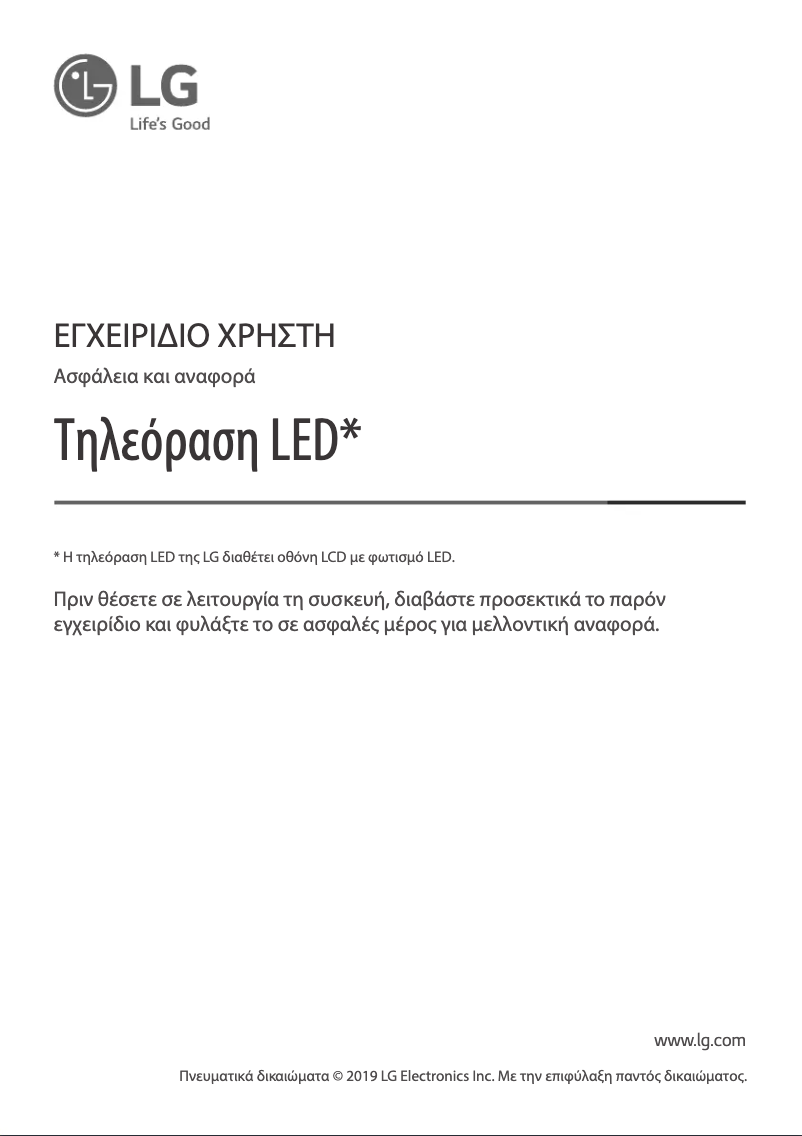 Image de la première page du manuel de l'appareil 32LM630BPLA.AEU