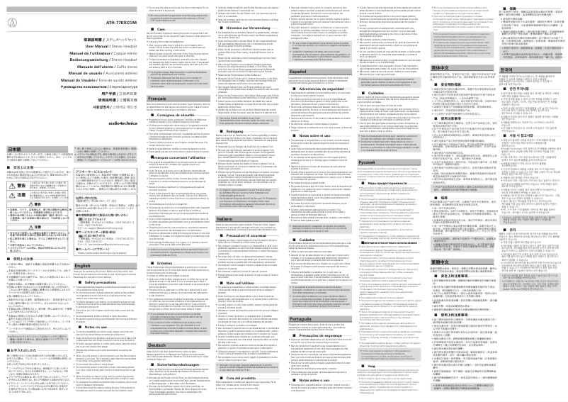 Page n°1 - Manuel utilisateur Audio-Technica ATH-770XCOM