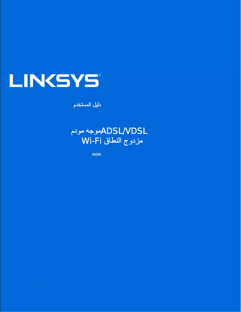 Page 1 de la notice Manuel utilisateur Linksys X6200