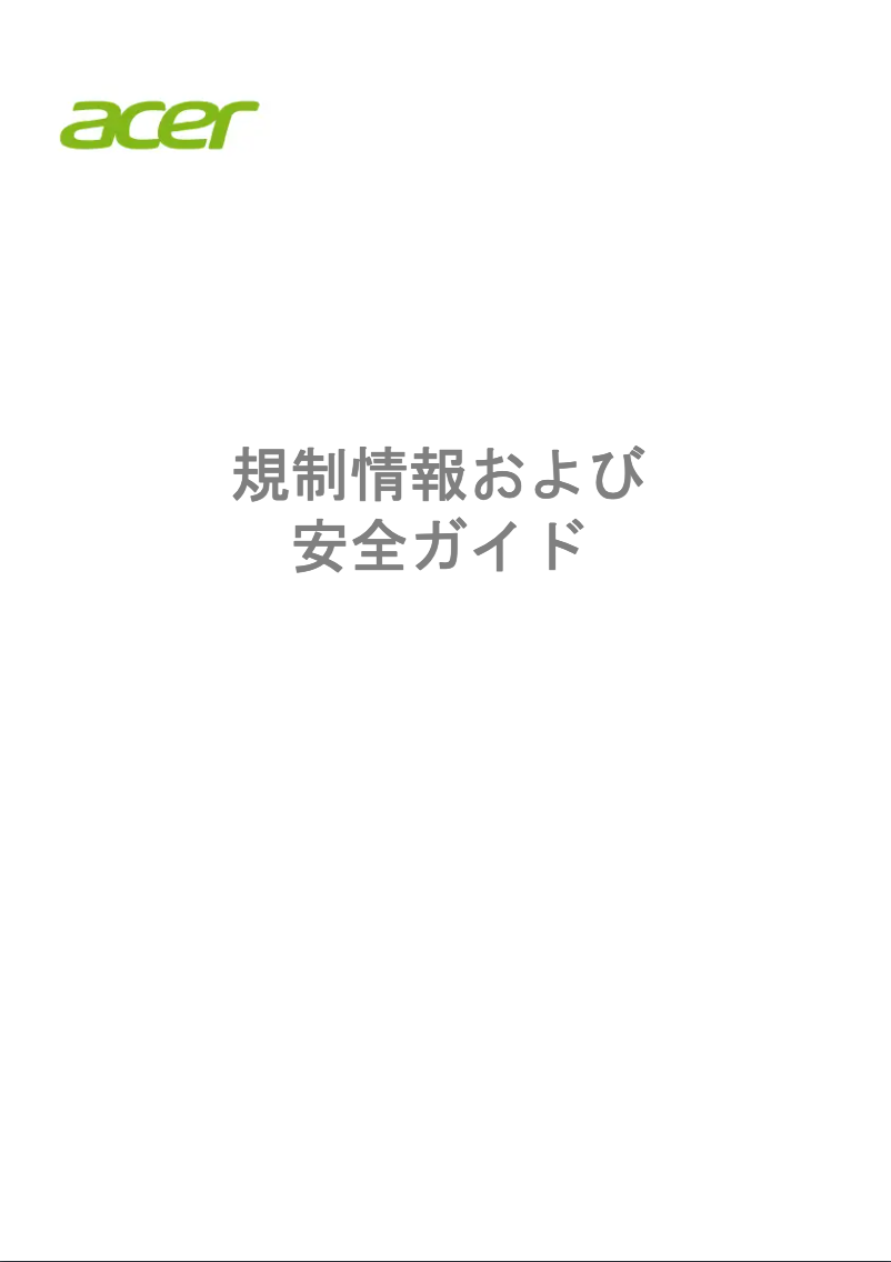 Imagen de la primera página del manual del dispositivo Veriton M4665G