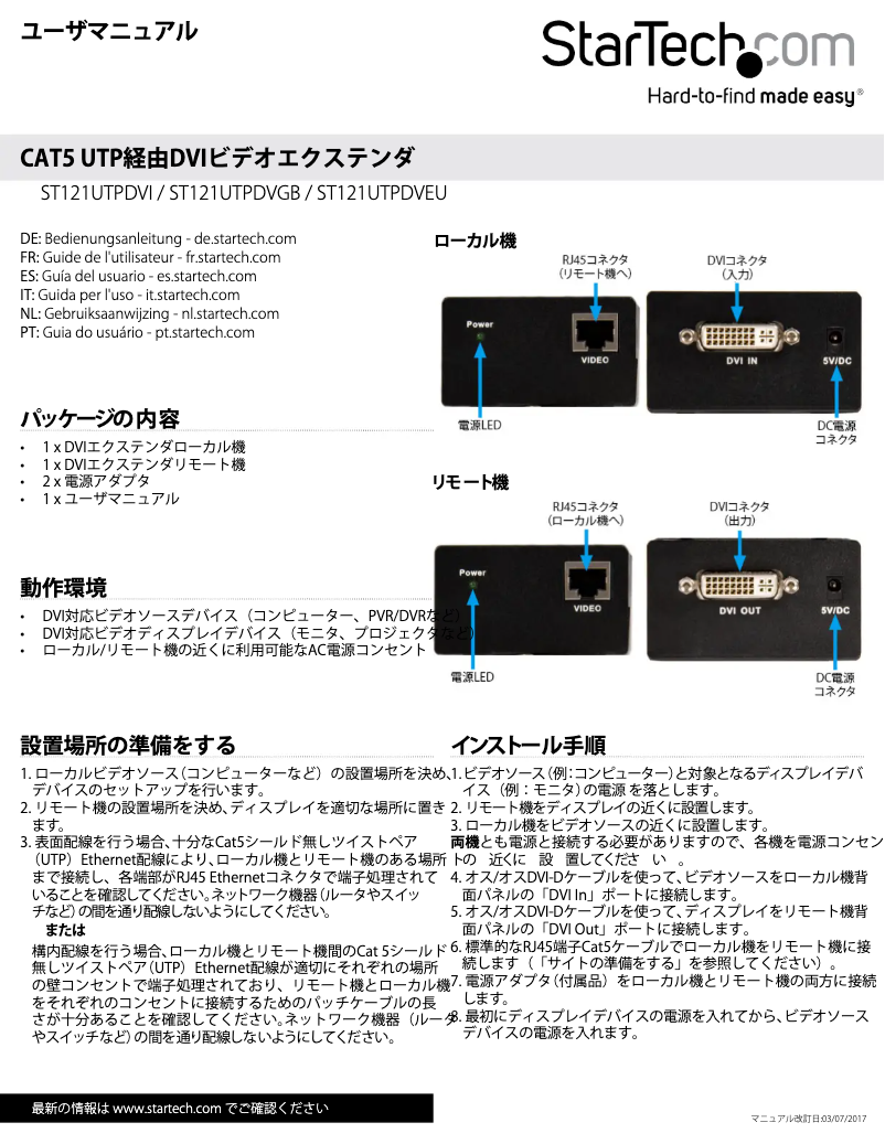 Page 1 de la notice Manuel utilisateur StarTech.com ST121UTPDVEU