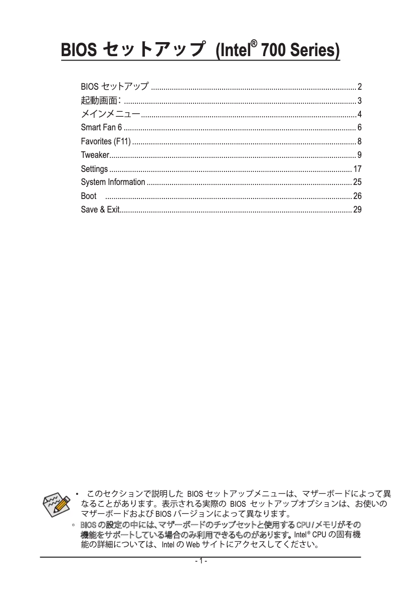 Page n°1 - Guide d'installation Gigabyte B660M K DDR4