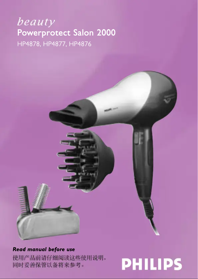 Image de la première page du manuel de l'appareil Powerprotect Salon 2000 HP4878