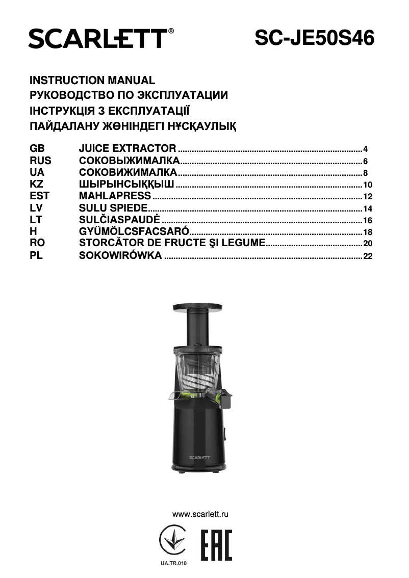 Image de la première page du manuel de l'appareil SC-JE50S46
