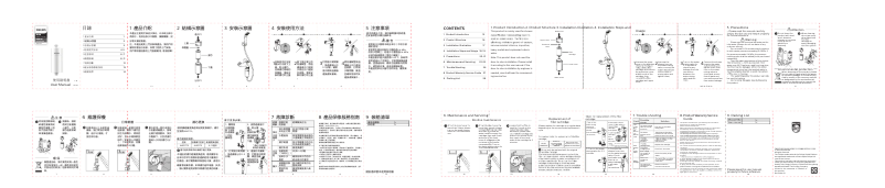 Page 1 de la notice Manuel utilisateur Philips AWP1775