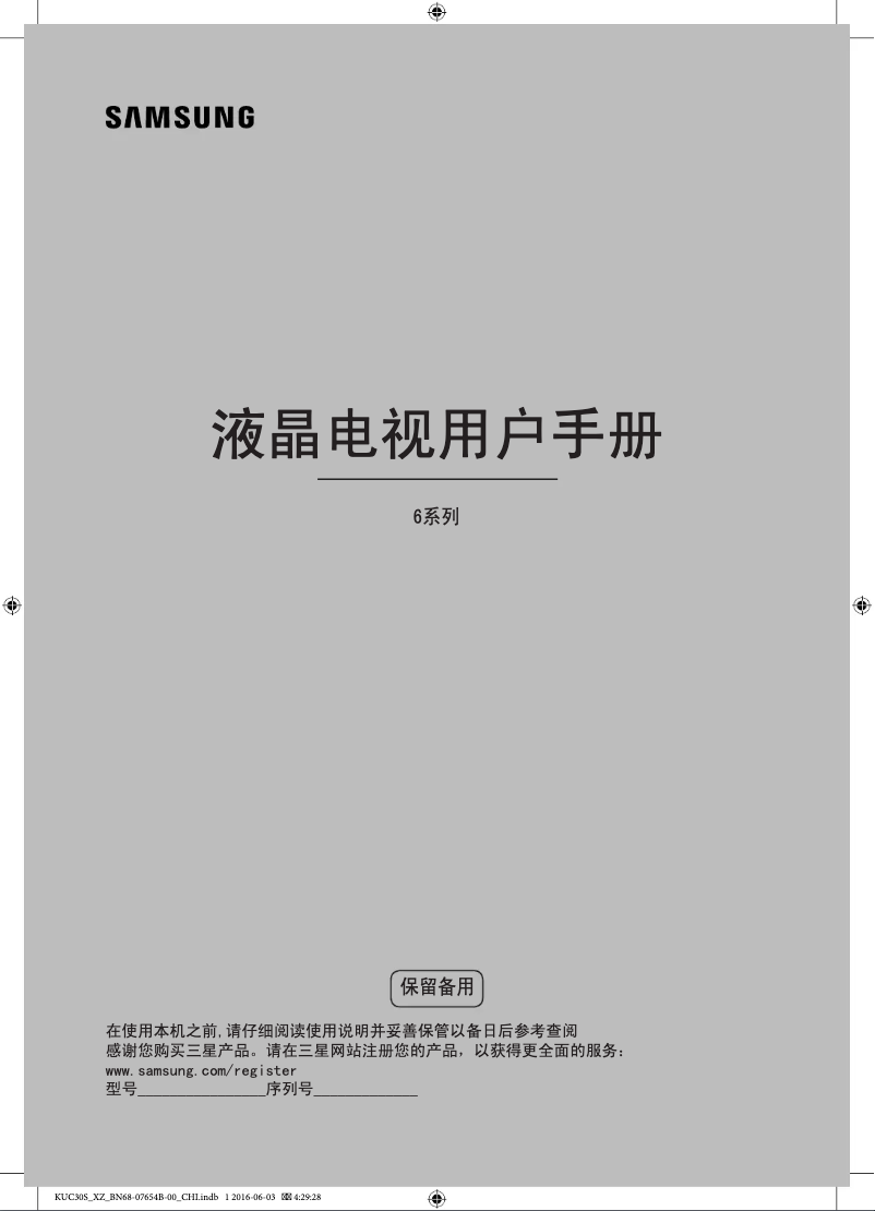 Image de la première page du manuel de l'appareil UA49KUC30SJ