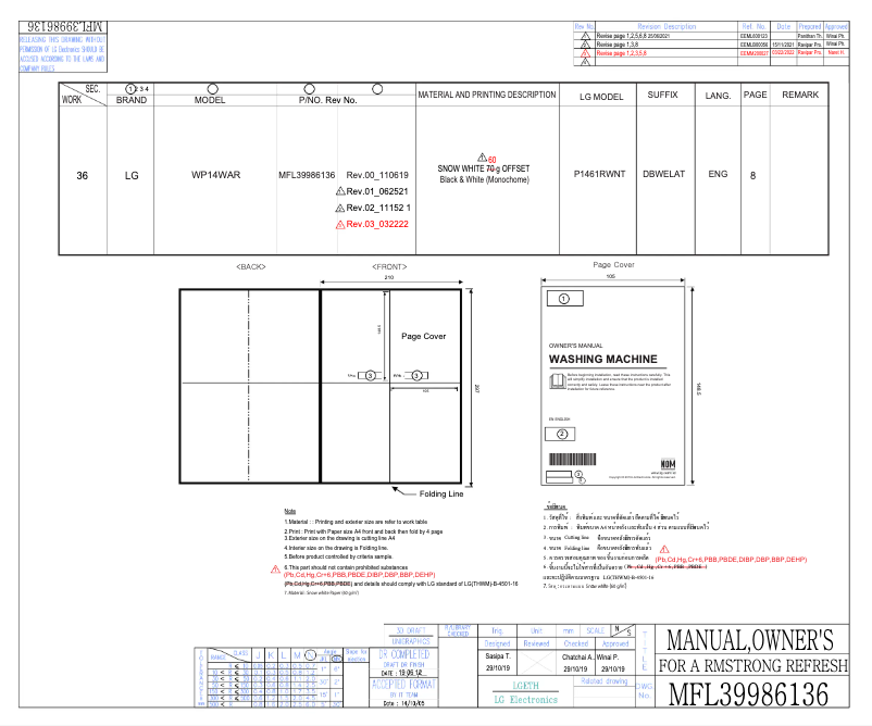 Page 1 de la notice Manuel utilisateur LG WP14WAR