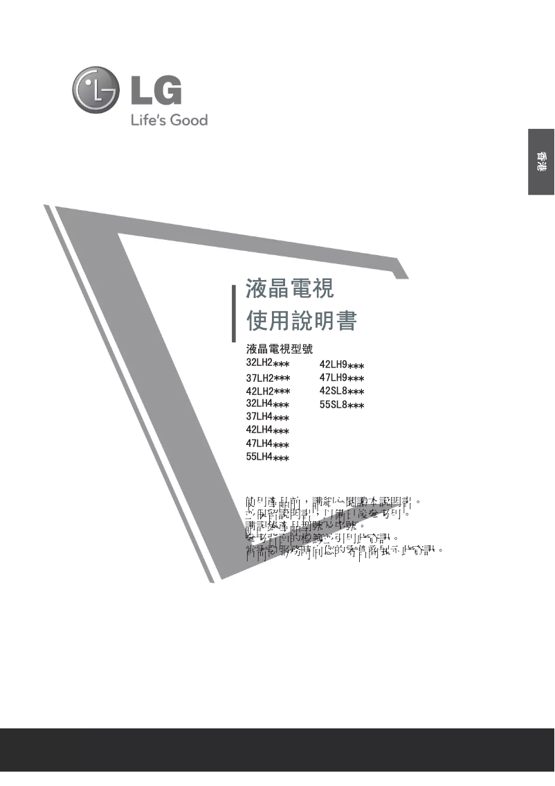 Page 1 de la notice Manuel utilisateur LG 47LH40FD