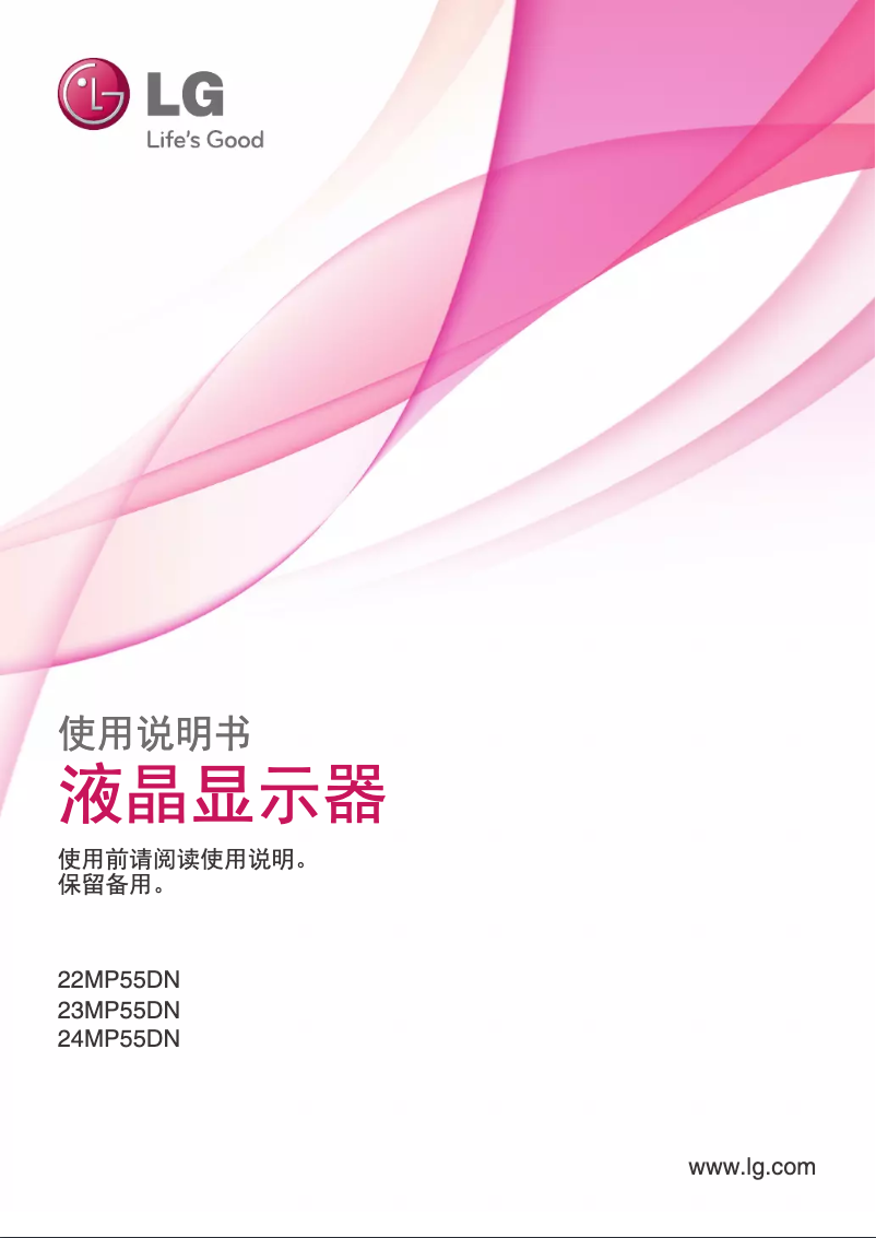 Image de la première page du manuel de l'appareil 22MP55DN