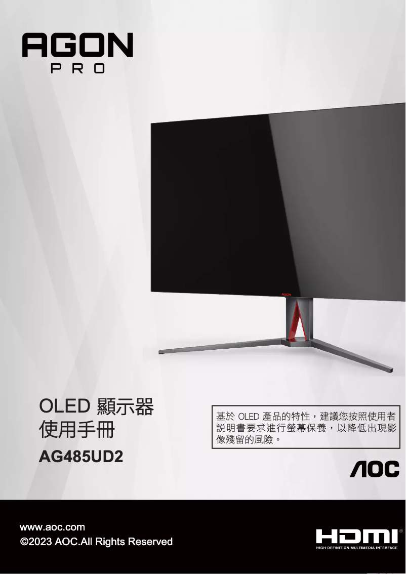 Page 1 de la notice Manuel utilisateur AOC AGON Pro AG485UD2