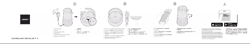 Page 1 de la notice Guide d'installation Bose SoundLink Revolve+ II