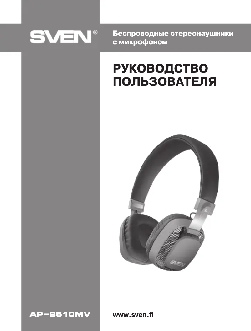 Page 1 de la notice Manuel utilisateur Sven AP-B510MV