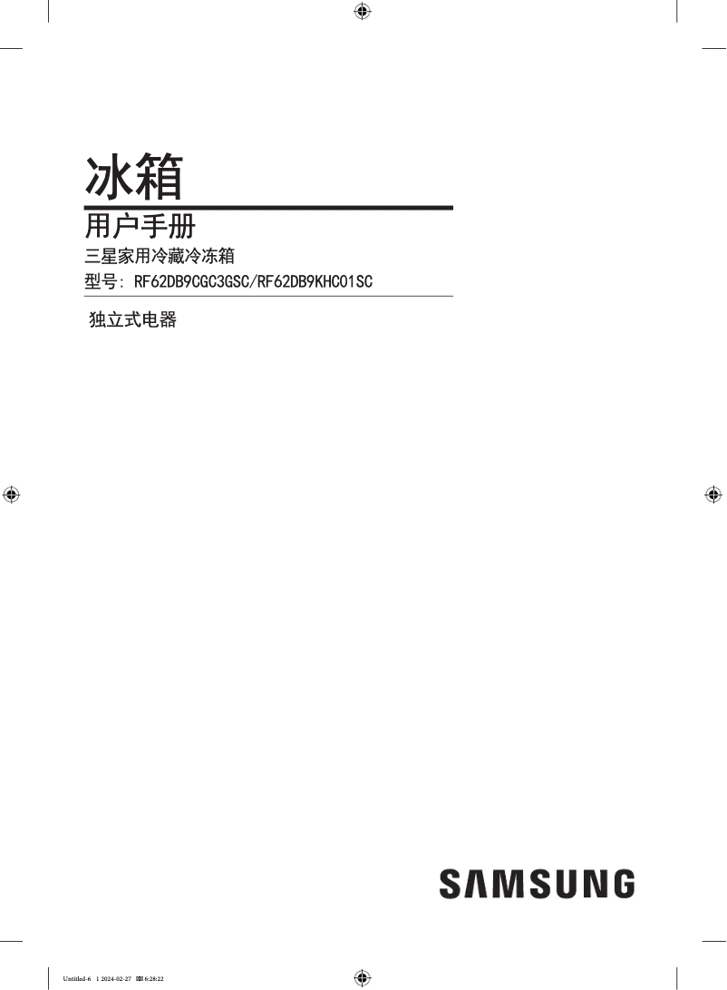 Página 1 del manual Manual de usuario Samsung RF62DB9KHC01SC