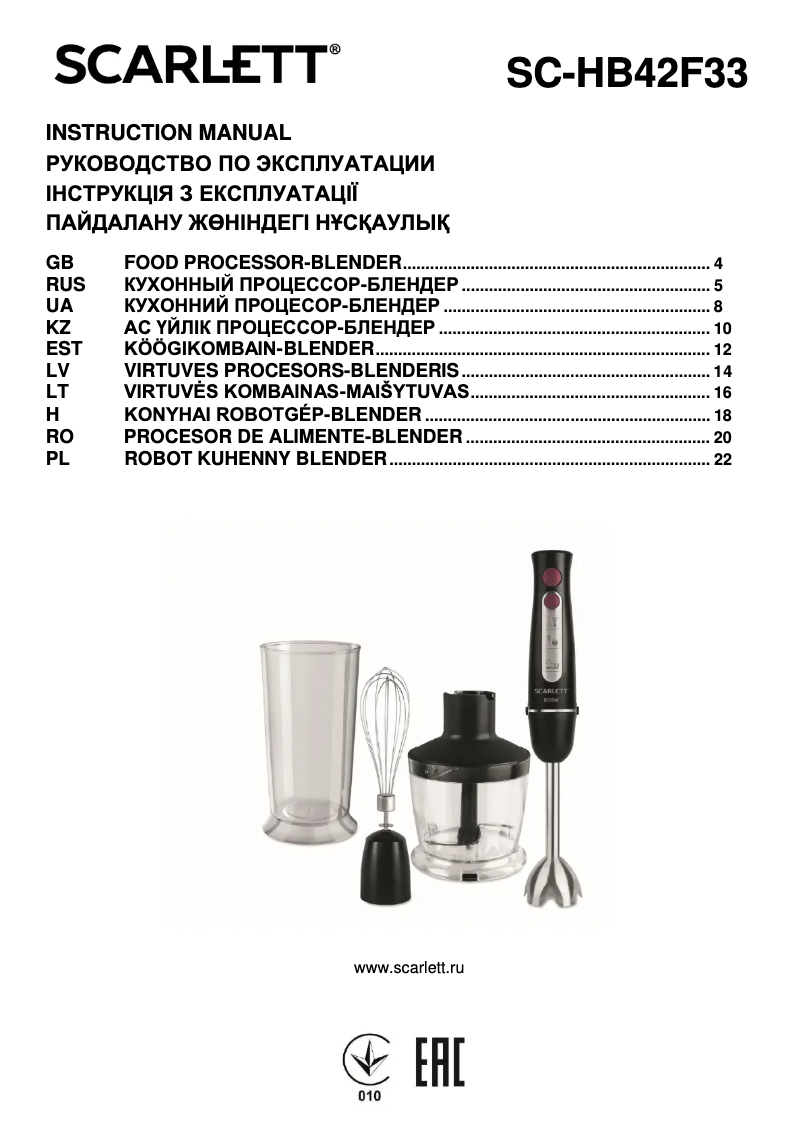 Image de la première page du manuel de l'appareil SC-HB42F33