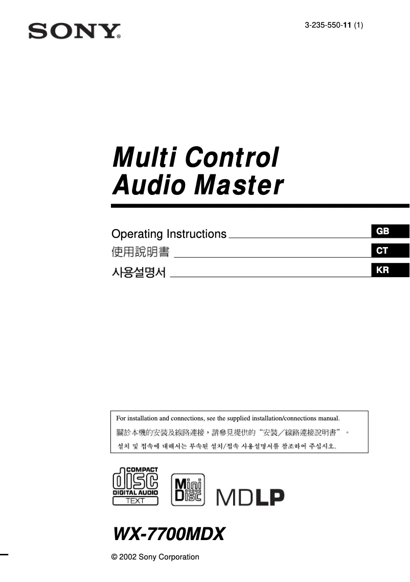 Page n°1 - Manuel utilisateur Sony WX-7700MDX