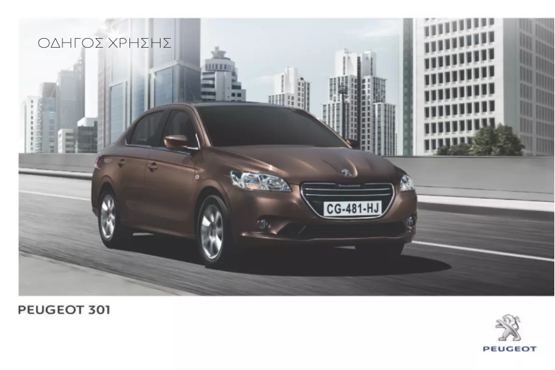Page 1 de la notice Manuel utilisateur Peugeot 301 (2016)