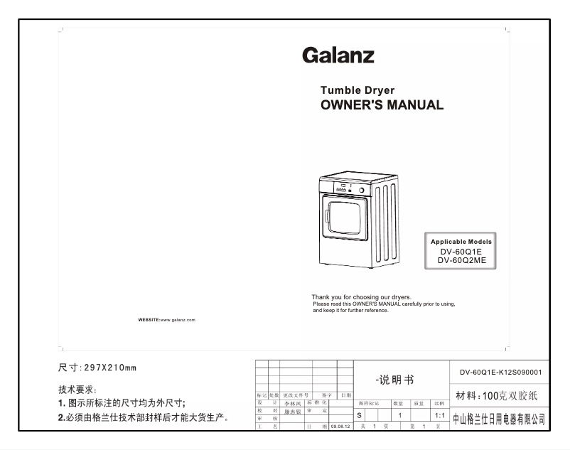 Página 1 del manual Manual de usuario Galanz DV-60Q1E