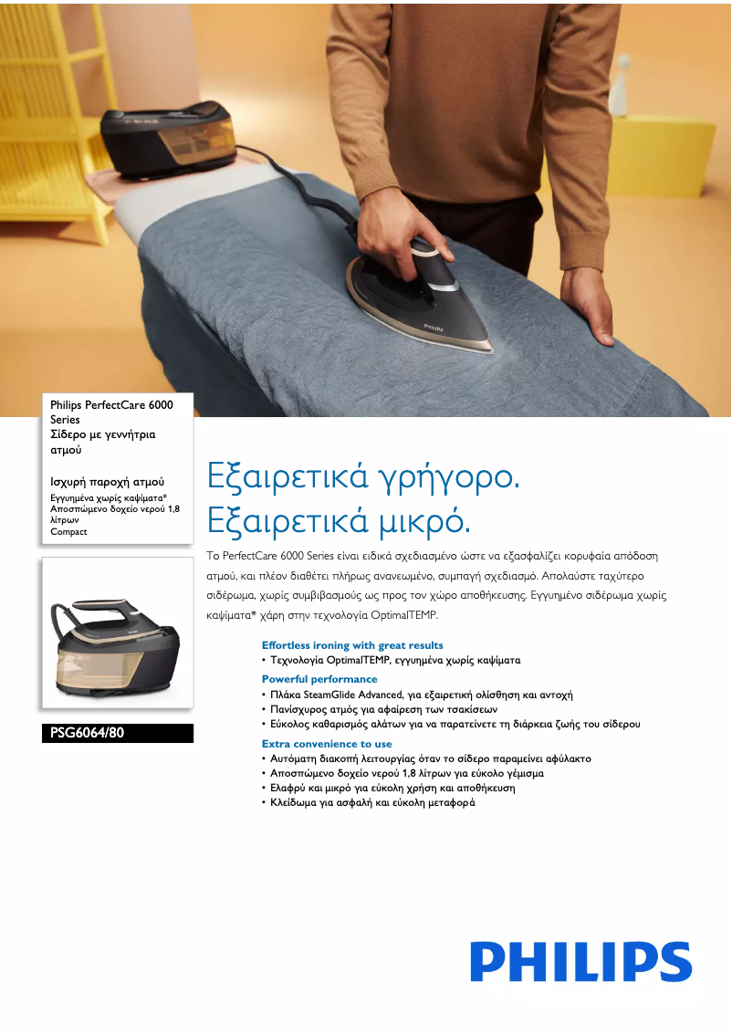 Page n°1 - Brochure Philips PerfectCare 6000 Series PSG6064