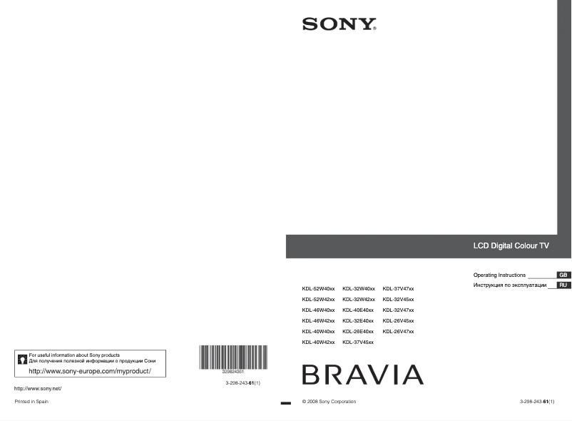 Page 1 de la notice Manuel utilisateur Sony Bravia KDL-40E4020