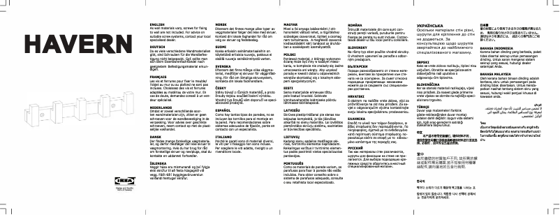 Page 1 de la notice Manuel utilisateur Ikea HAVERN 403.231.83