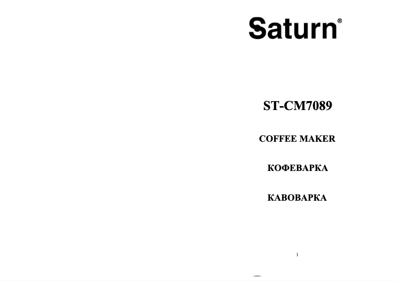 Page n°1 - Manuel utilisateur Saturn ST-CM7089