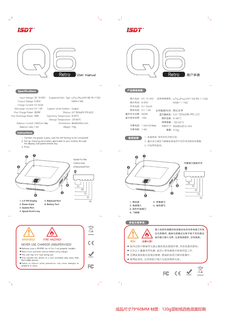 Page 1 de la notice Manuel utilisateur ISDT Q6 Retro
