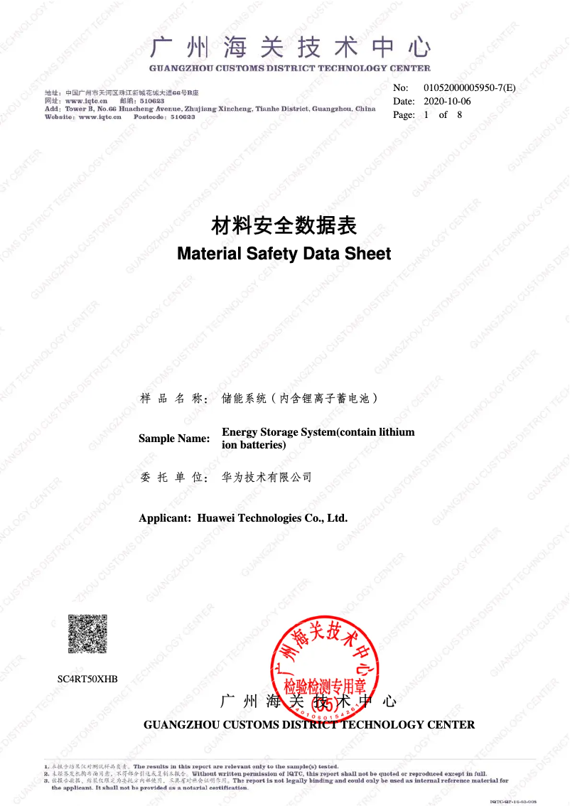 Page 1 de la notice Guide d'installation Huawei LUNA2000-5kW-C0