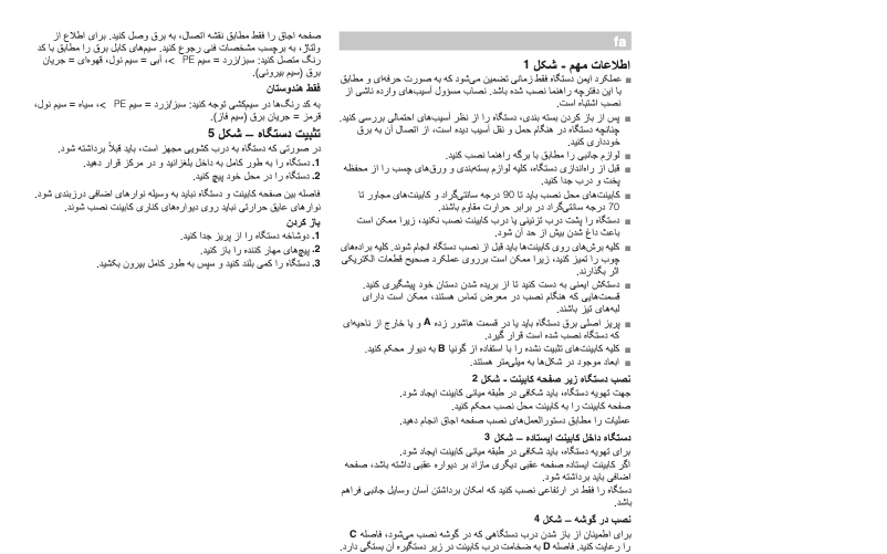 Page 1 de la notice Guide d'installation Bosch HBA573BA0