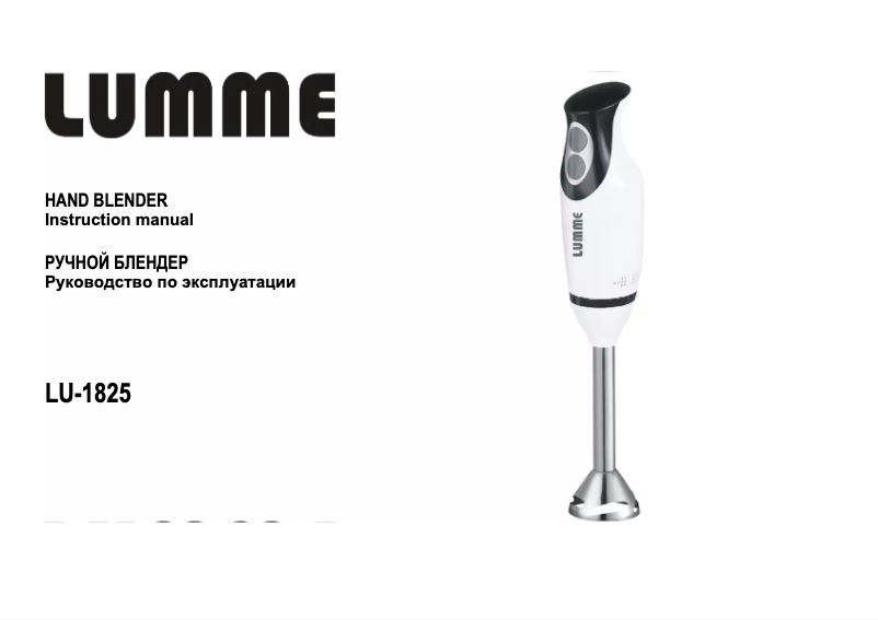 Página 1 del manual Manual de usuario LUMME LU-1825