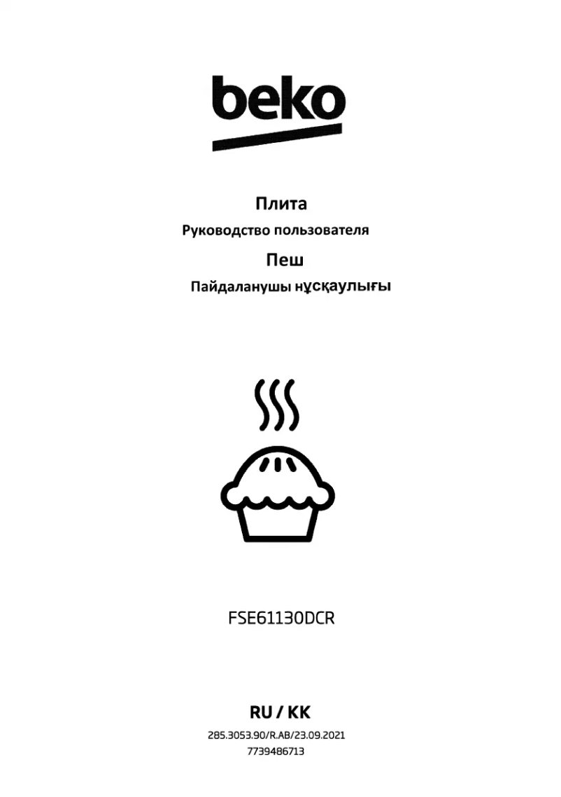 Page 1 de la notice Manuel utilisateur Beko FSE61130DCR