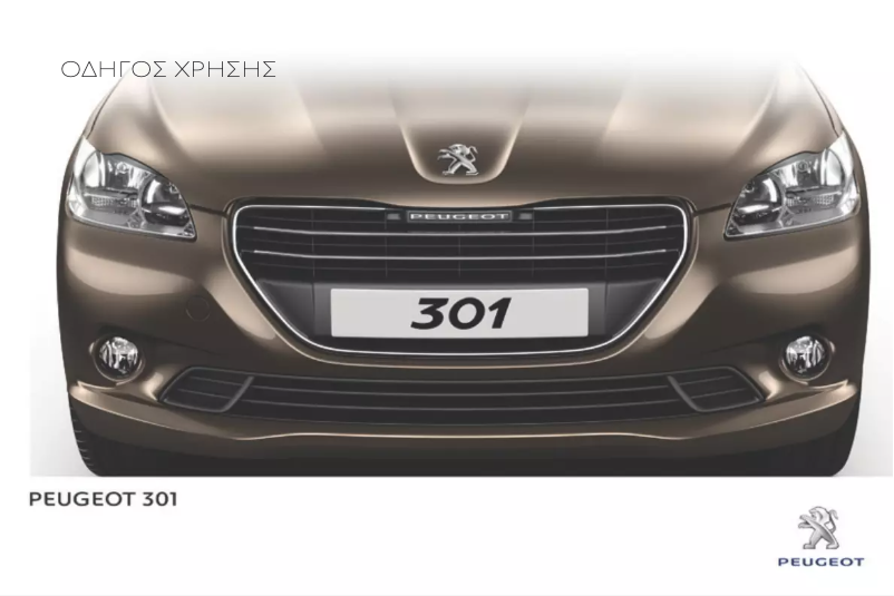 Image de la première page du manuel de l'appareil 301 (2015)