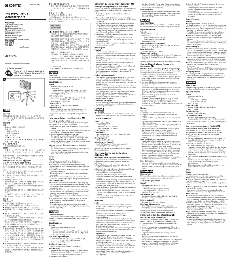 Page 1 de la notice Manuel utilisateur Sony ACC-SHA