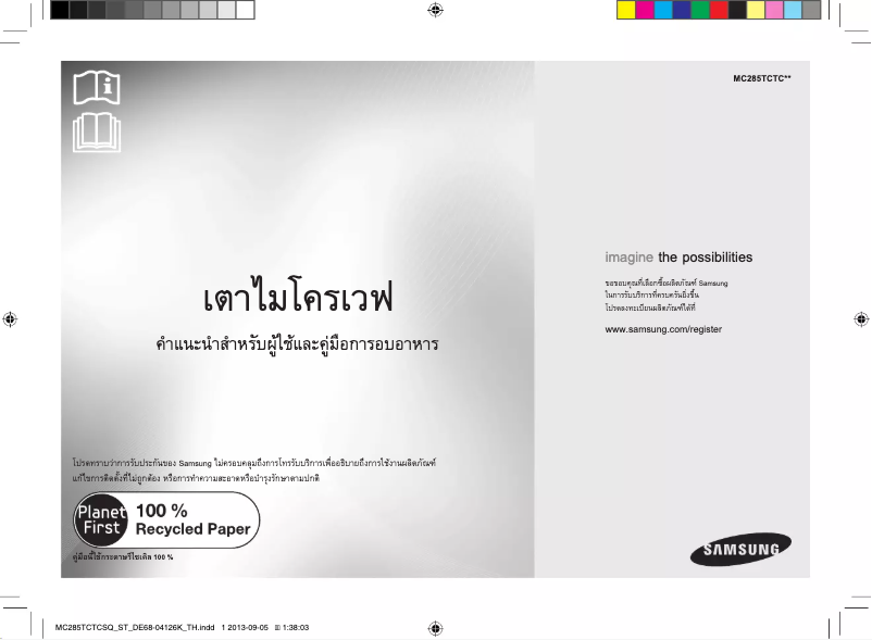 Page n°1 - Manuel utilisateur Samsung MC285TCTCSQ