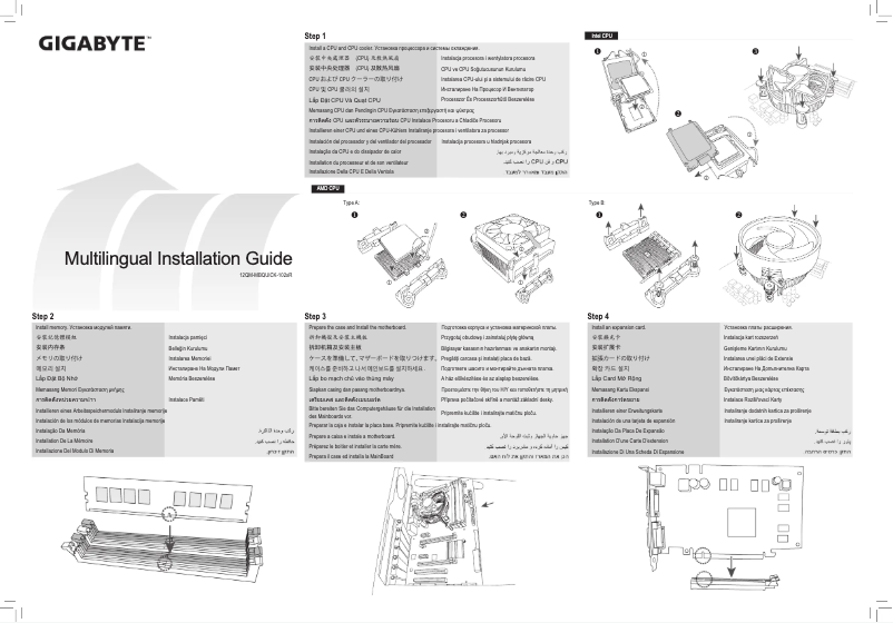 Page 1 de la notice Guide d'installation Gigabyte GA-Z270X-UD5