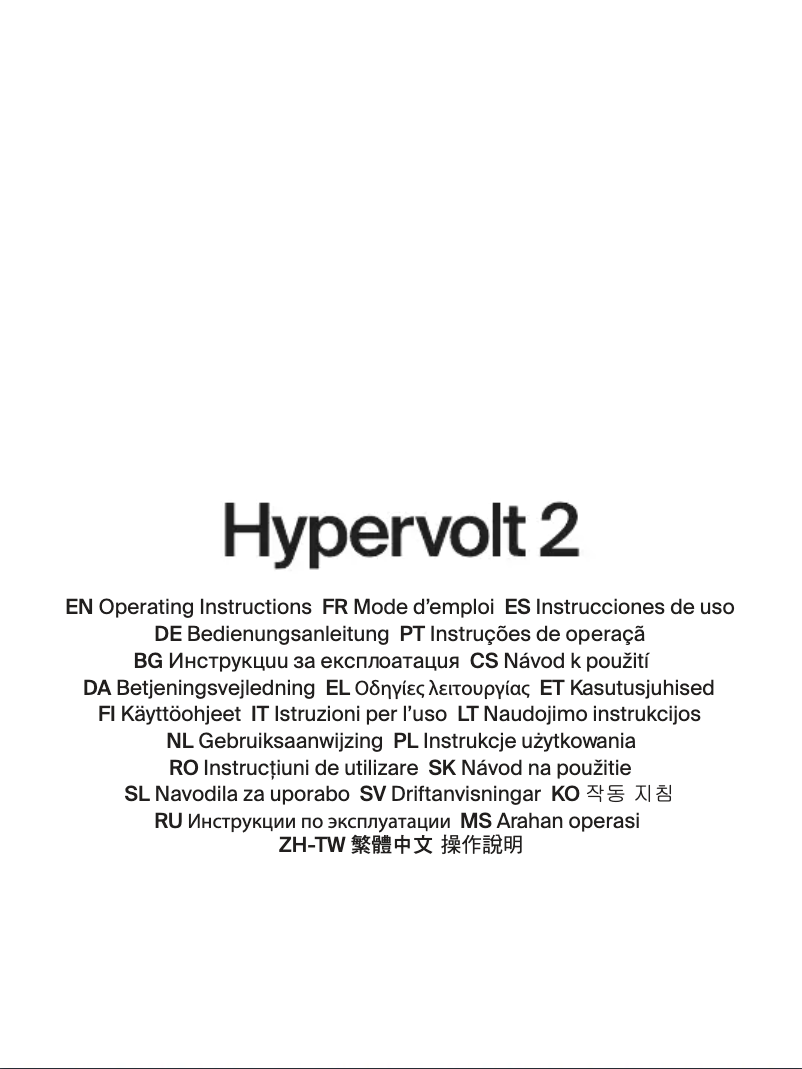 Image de la première page du manuel de l'appareil Hypervolt 2