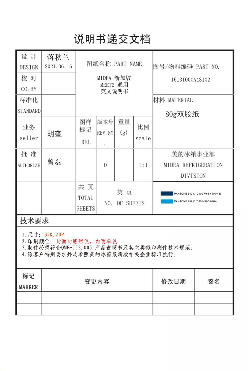 Page n°1 - Manuel utilisateur Midea MDRT268MTB28-SG