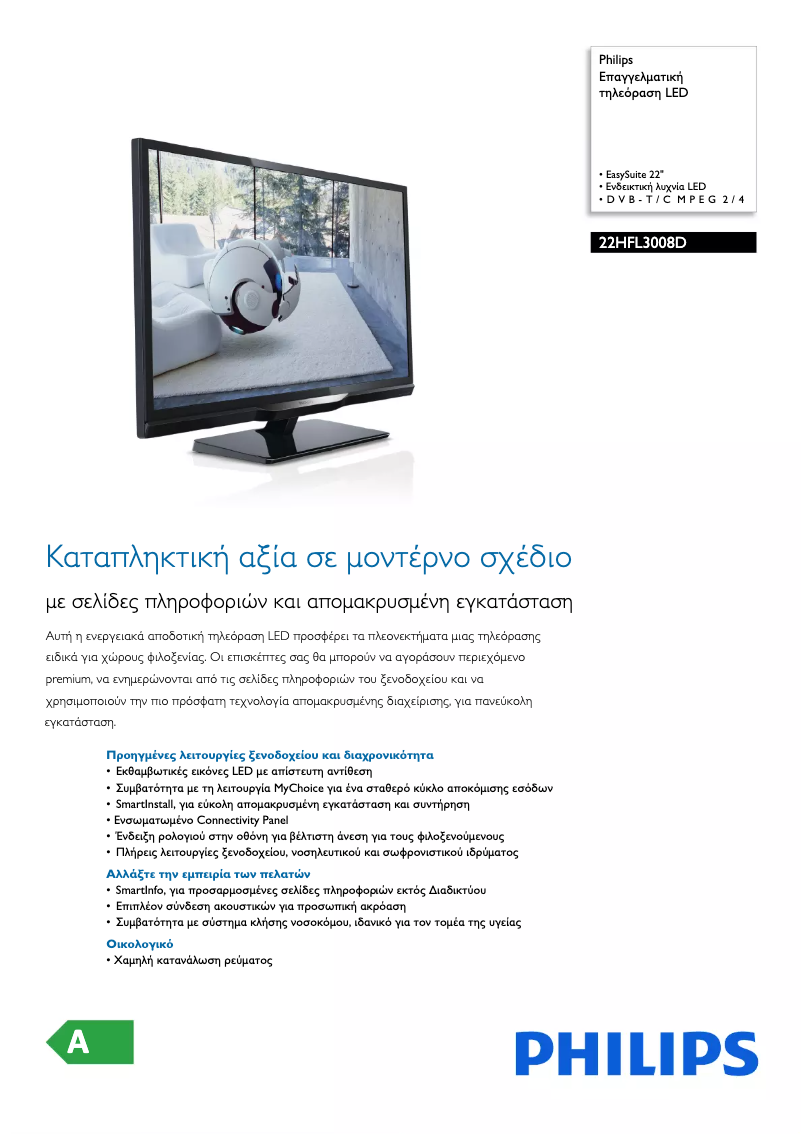 Page 1 de la notice Brochure Philips 22HFL3008D