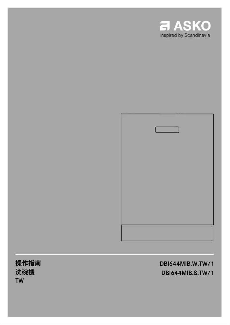 Image de la première page du manuel de l'appareil DBI644MIB.S.TW