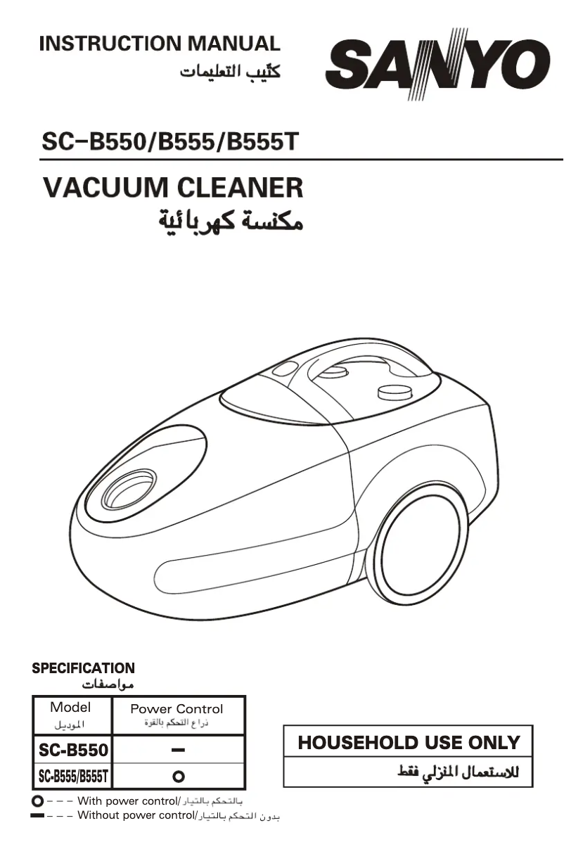 Page n°1 - Manuel utilisateur Sanyo SC-B555