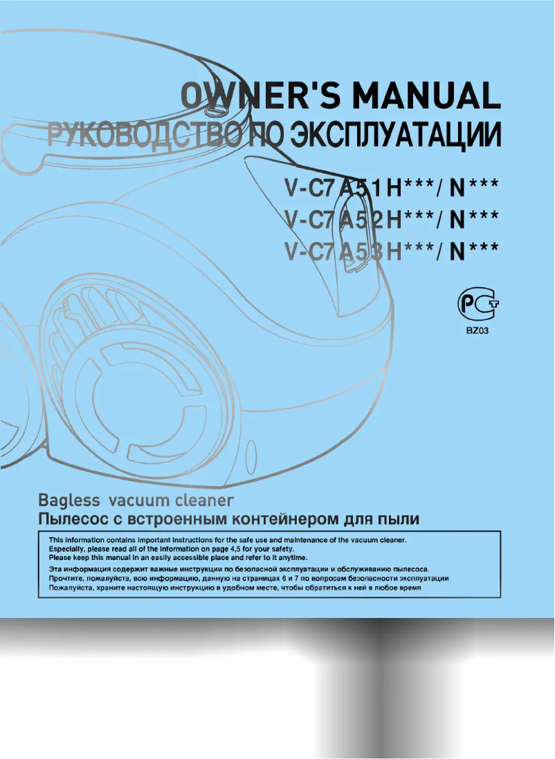 Page 1 de la notice Manuel utilisateur LG V-C7A52HTV